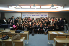 삼육보건대, ACE인증식 개최