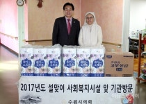 수원시의회, 관내 복지시설·유관기관 방문 격려