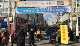 여주시, 중앙로 한글시장서 AI 방역소독 홍보