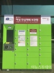용인시, 안심 무인택배보관함 추가 설치