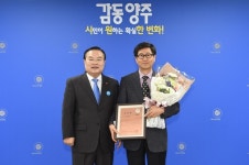 이성호 양주시장, 사회기반시설 구축 원년의 해 강조