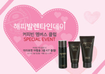 커피빈, 발렌타인데이 맞이 멤버스클럽 스페셜 이벤트 진행