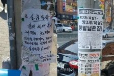 고시폐지에 신림동 임대 지형도 바뀌었다