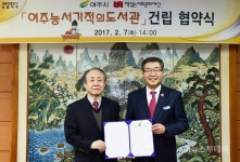 여주시-책읽는사회문화재단, 도서관 건립 협약