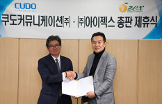 쿠도커뮤니케이션, 아이젝스와 총판 계약 체결