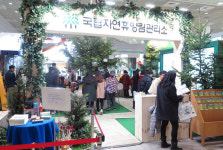 자연휴양림관리소 도심 한가운데서 휴양림을 즐기자