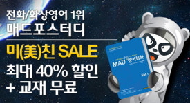 매드포스터디, 매드 포 영어회화 Vol. 1 출판 기념회 개최