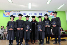 강릉영동대학교, 2016학년도 제52회 학위수여식 거행