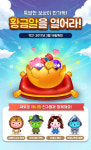 선데이토즈 애니팡3, 신규 업데이트·황금알 이벤트 진행