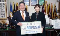 [포토] ㈜에스아이디, 영동군민장학회에 300만원 기탁