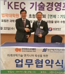 한국과학우주청소년단, 한국엔지니어클럽과 업무협약 체결