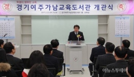 조광희 경기도의원, 여주가남교육도서관 개관식 참석