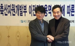 국립축산과학원 축산자원개발부 전남 이전검토 협의