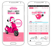 반려동물 용품 배달 앱 펫프렌즈 월 평균 주문 1,500건 달성