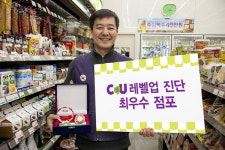 CU, 점포 운영력 진단...최우수 점포 10곳 해외연수