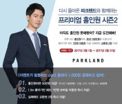 골프존, 프리미엄 홀인원 시즌2 이벤트