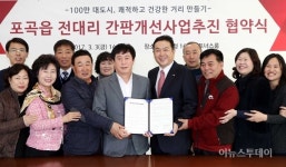 용인시 포곡읍 전대로 간판이 아름다운 특화거리 조성