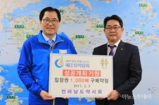 전남도약사회, 완도국제해조류박람회 입장권 1000매 예매