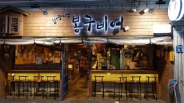 봉구비어, 봉구네 상대 유사상표 소송서 최종 승소
