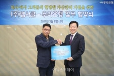 우리은행-㈜엠서클, 의사·약사 특화 자산관리 업무협약