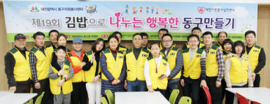 [포토] 대전동부서, 사랑나눔 김밥말기 봉사와 학교폭력 예방 홍보