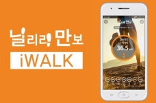 ING생명, 건강관리 앱 iWALK-닐리리만보 출시