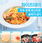 화이트데이, 우유 로제 파스타 어때요?