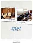 [카드뉴스] 직장상사…당신은 리더인가, 보스인가?