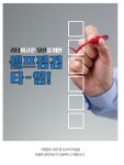 [카드뉴스] 직장상사…당신은 리더인가, 보스인가?