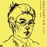 딘딘, 매드클라운 사랑은 지옥에서 온 개 지원사격 탕탕