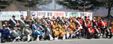 단양국유림관리소, 산불방지 캠페인