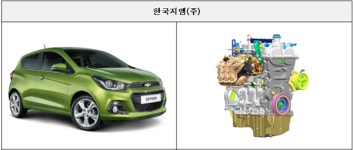 한국지엠, 스파크·말리부 안전기준 위반 10억여원 과징금