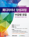 서울시 중부여성발전센터, 북디자이너 양성과정 수강생 모집
