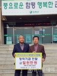 함평 아랑농장 정천수 대표, 장학금 1000만원 기탁
