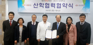 충남도립대-대전센텀병원 맞손