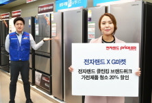 전자랜드프라이스킹, G마켓과 전자랜드 클린킹 브랜드위크 진행