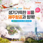 노랑풍선, 새봄 맞아 부산출발 봄여행 기획전 선봬