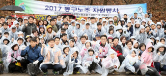 [포토] 동구청 공무원노조, 대청호 환경정화 자원봉사