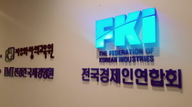 사회단체선행회사업본부 | 전경련 사회본부 전면 폐지…"기업기능 복원"