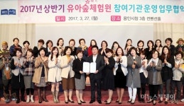 용인시, 보육기관 36곳과 유아숲체험 협약