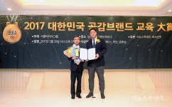경기도 광주시, 2017년 대한민국 공감브랜드 교육대상 수상