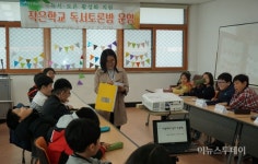 장흥공공도서관 작은학교 독서토론방 운영
