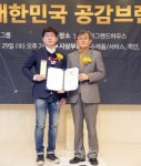 쇼미디어애드 | [2017 대한민국 공감브랜드 교육 대상] 공연예술융성 부문 대상 '쇼미디어그룹(오!캐롤)'