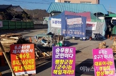 평창운수 노사협상 118일만 극적 타결…버스운행 정상화