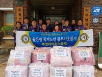 추성라이온스클럽, 소외계층에 이불 23채 기탁