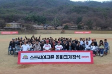 뉴딘콘텐츠, 오프라인 야구장 스트라이크존 볼파크 개장