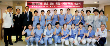 선병원, 보호자 없는 병동 개소