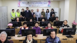 수원시 서호노인복지관, 어르신 IT 전용 공간 마련
