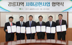 강릉시-5개 기관·기업, 사회공헌사업 협약 체결
