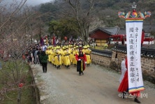 서산대사 탄신 497주년 대제 봉행